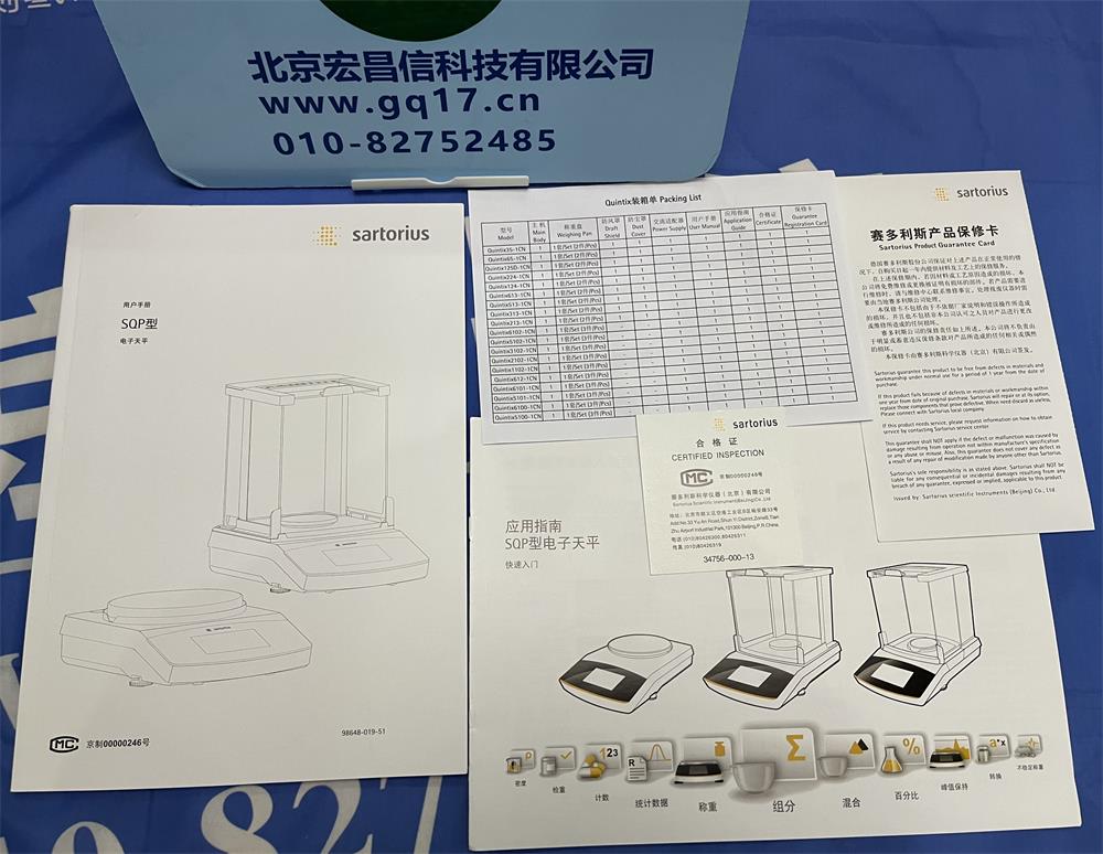 賽多利斯 Quintix 2102-1CN 萬分之一電子天平(500mg-2100g,0.01g)